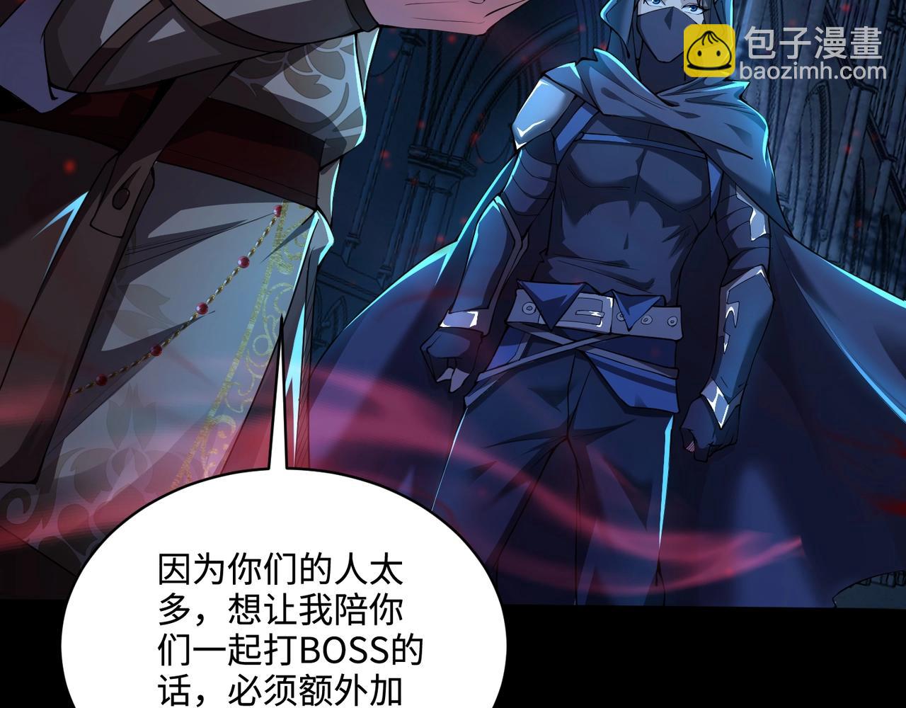 第73话 小兔父亲线索出现！雪女BOSS恐怖如斯！(1/4)-第74话
