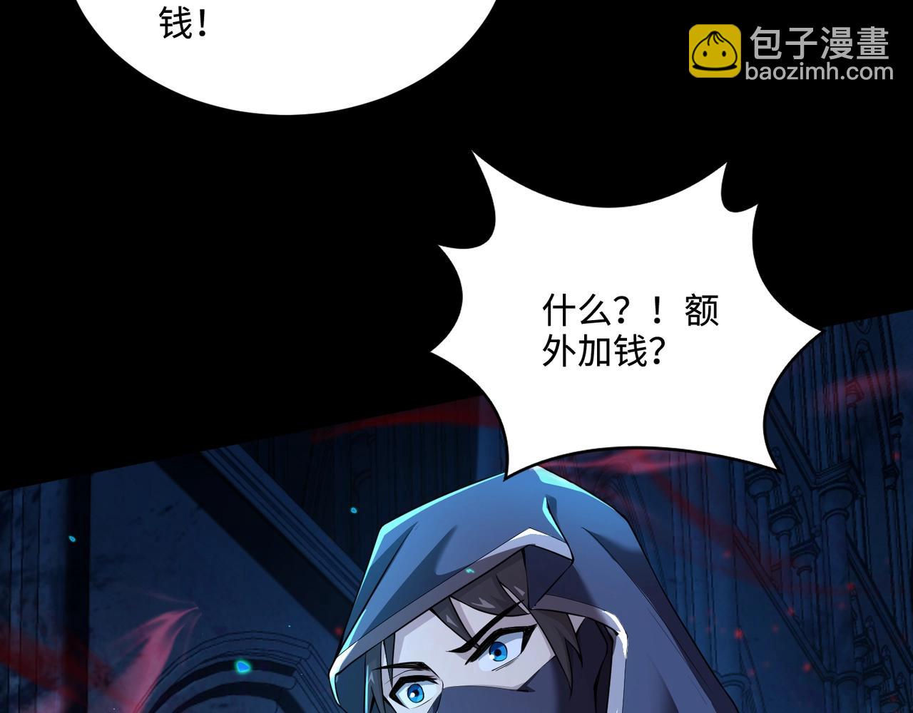 第73话 小兔父亲线索出现！雪女BOSS恐怖如斯！(1/4)-第74话