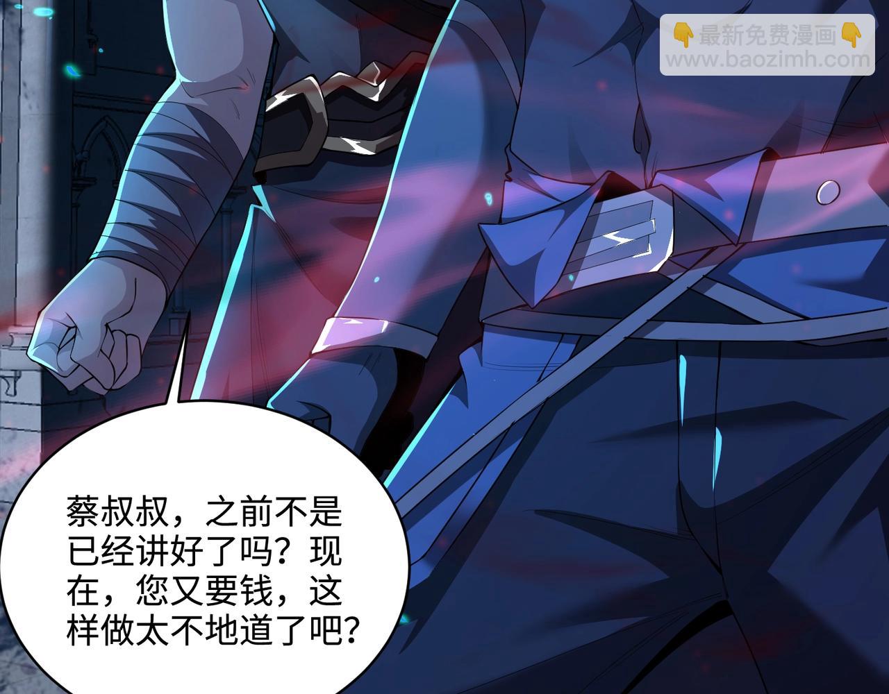第73话 小兔父亲线索出现！雪女BOSS恐怖如斯！(1/4)-第74话
