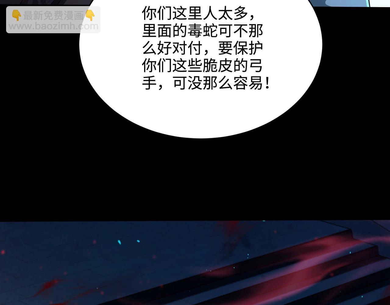 第73话 小兔父亲线索出现！雪女BOSS恐怖如斯！(1/4)-第74话