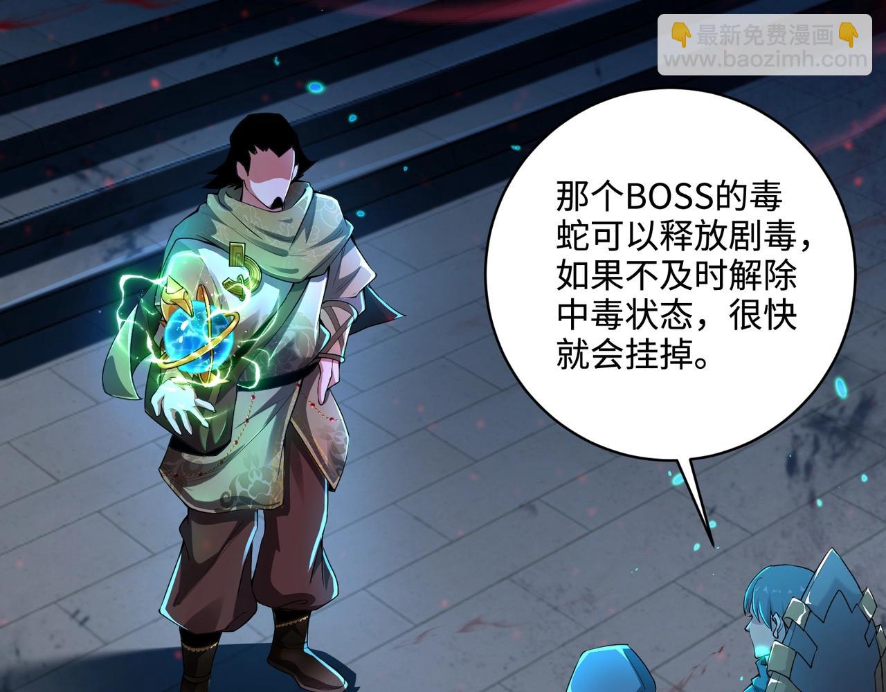 第73话 小兔父亲线索出现！雪女BOSS恐怖如斯！(1/4)-第74话
