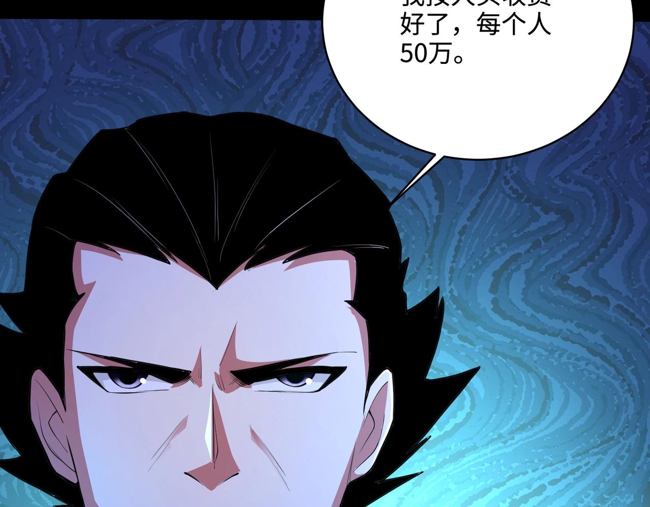第73话 小兔父亲线索出现！雪女BOSS恐怖如斯！(1/4)-第74话