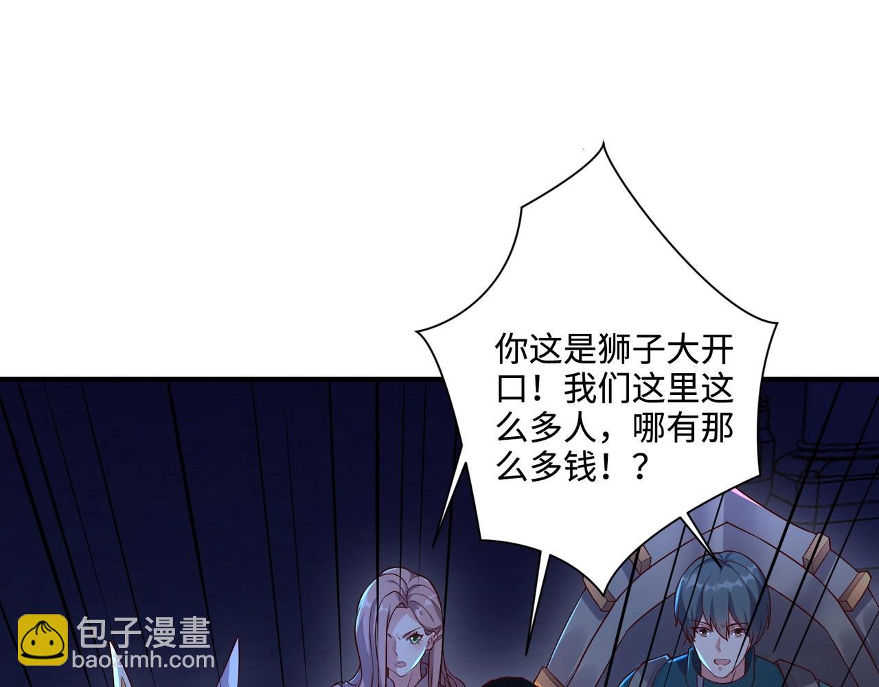 第73话 小兔父亲线索出现！雪女BOSS恐怖如斯！(1/4)-第74话