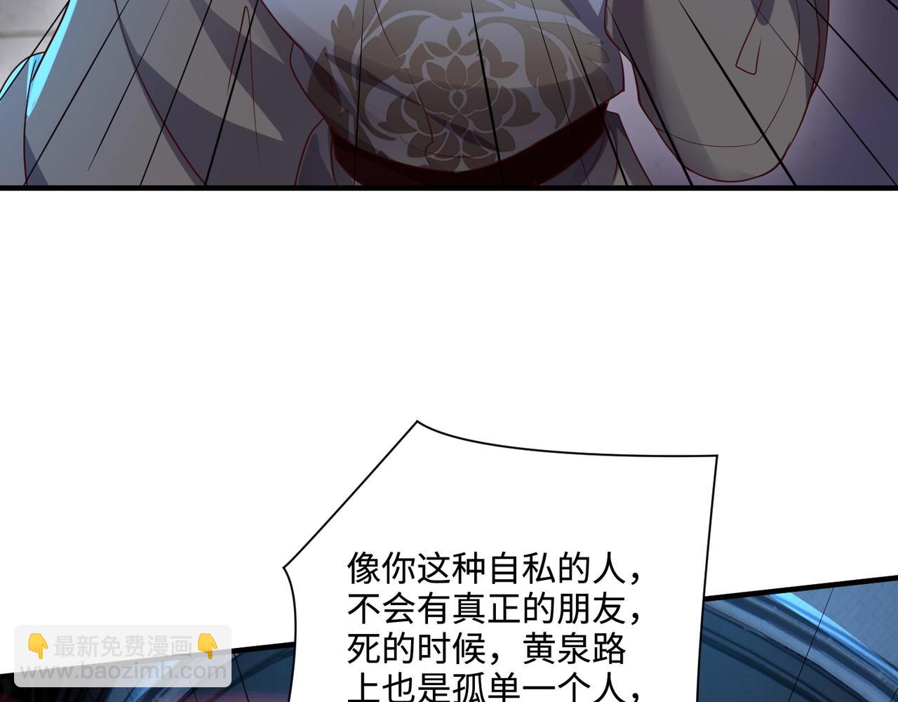 第73话 小兔父亲线索出现！雪女BOSS恐怖如斯！(1/4)-第74话