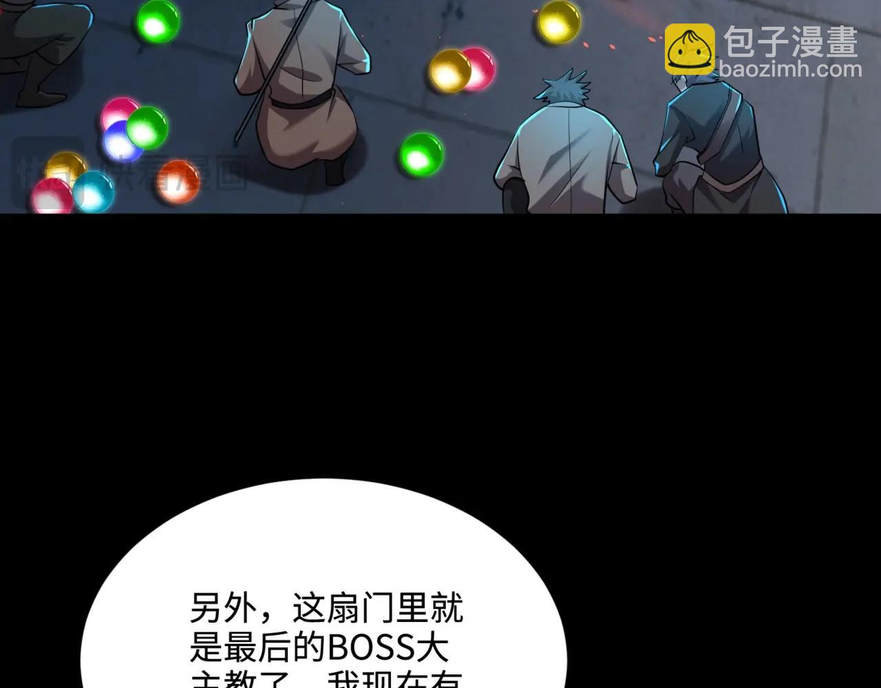 第73话 小兔父亲线索出现！雪女BOSS恐怖如斯！(1/4)-第74话