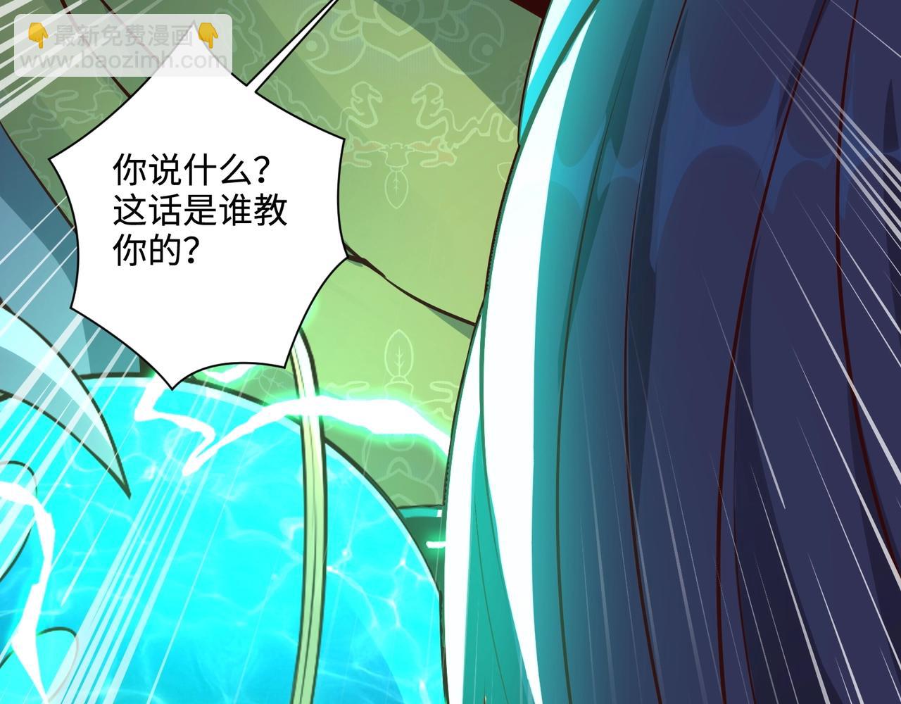 第73话 小兔父亲线索出现！雪女BOSS恐怖如斯！(1/4)-第74话