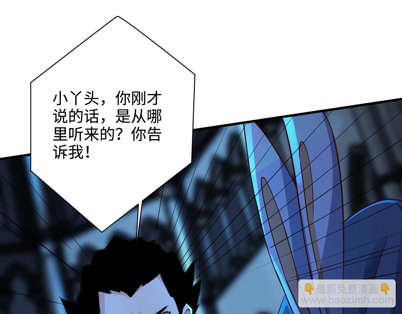 第73话 小兔父亲线索出现！雪女BOSS恐怖如斯！(1/4)-第74话