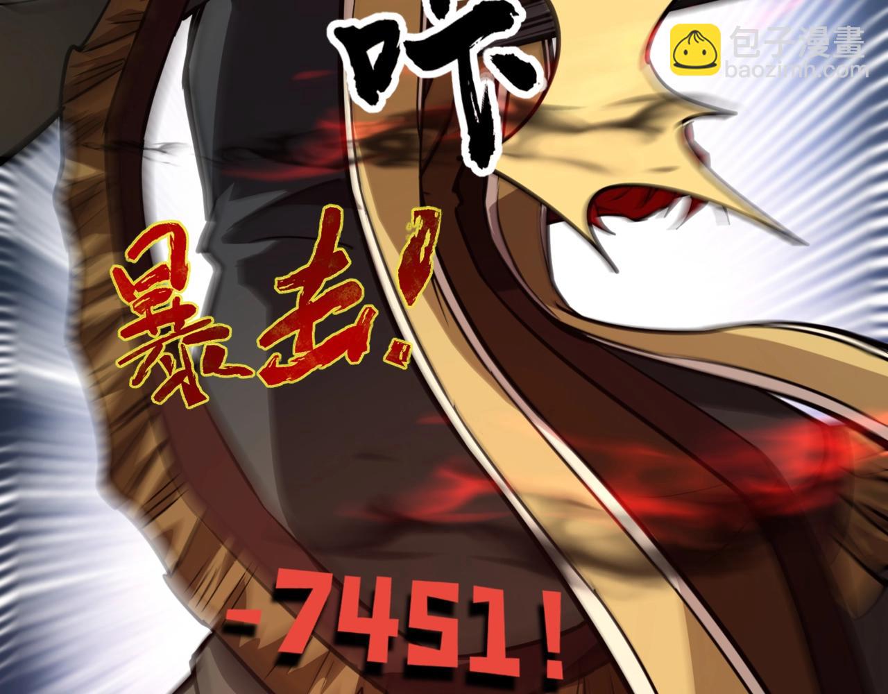 第75话 激战大蛇！毒爆术的伤害太高！(1/4)-第76话