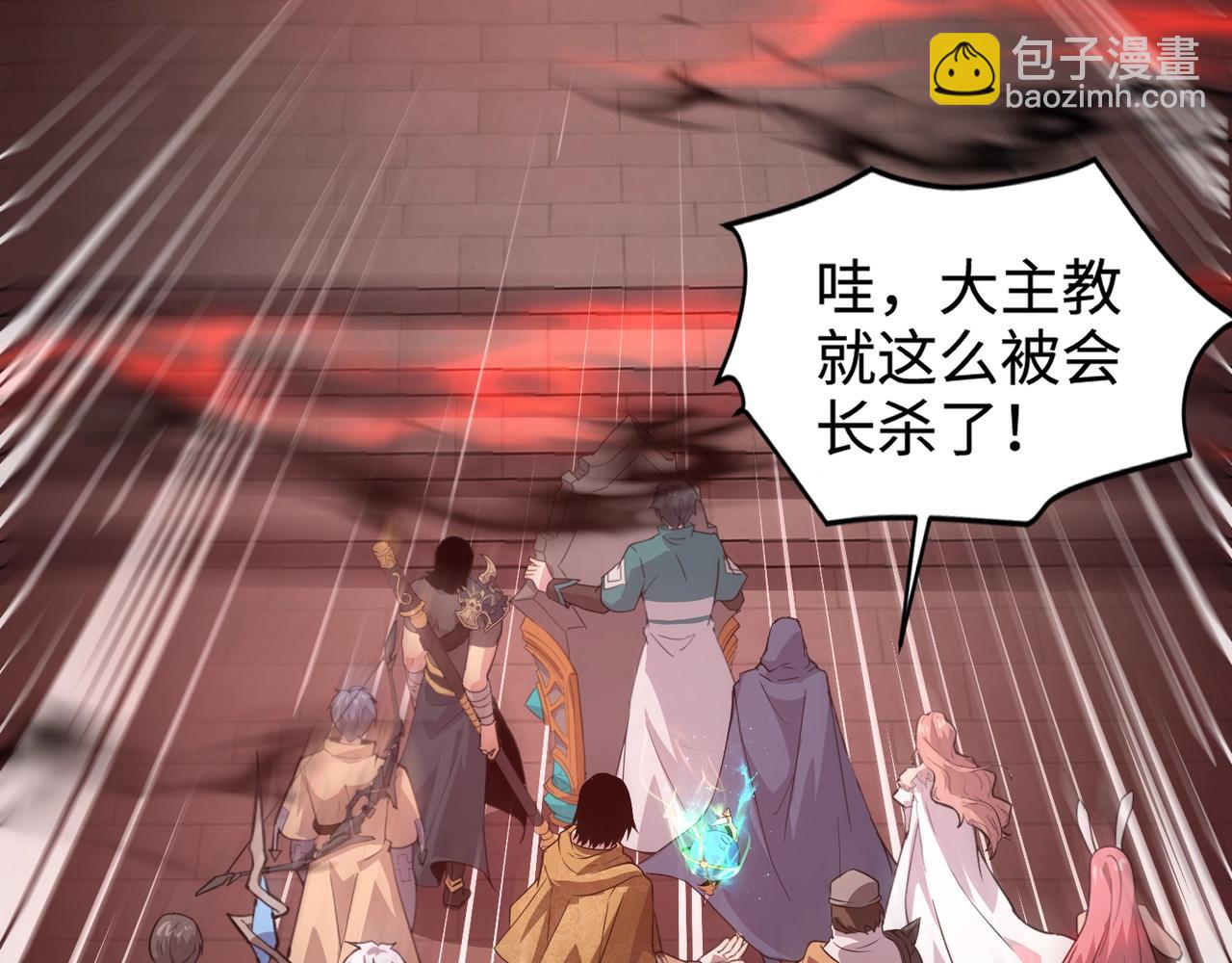 第75话 激战大蛇！毒爆术的伤害太高！(1/4)-第76话