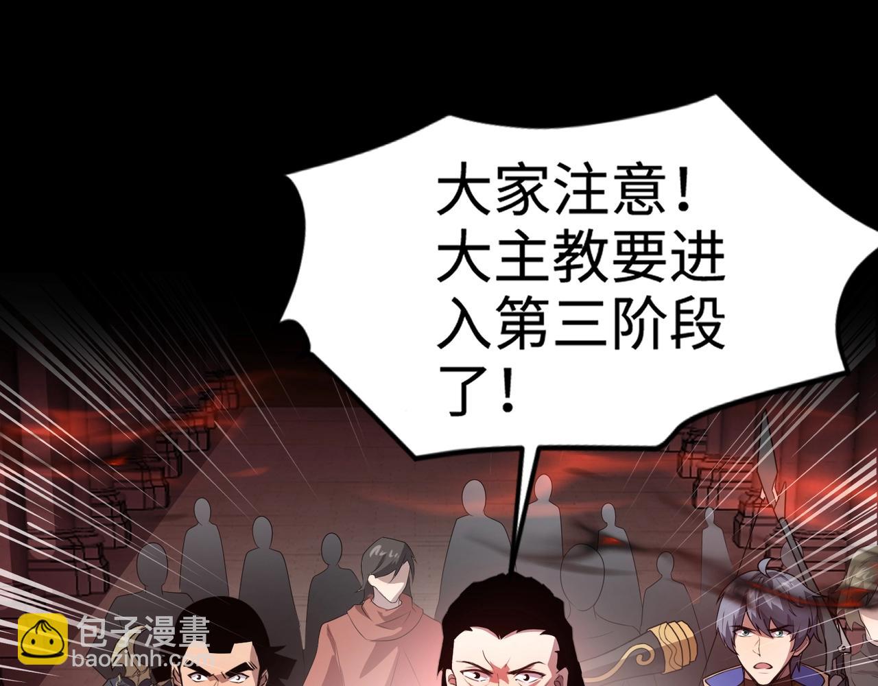 第75话 激战大蛇！毒爆术的伤害太高！(1/4)-第76话