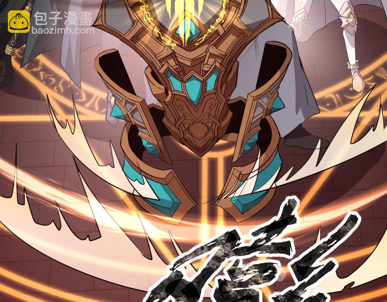 第75话 激战大蛇！毒爆术的伤害太高！(1/4)-第76话