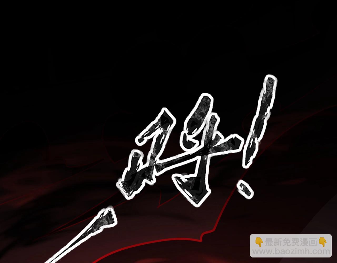 第75话 激战大蛇！毒爆术的伤害太高！(1/4)-第76话