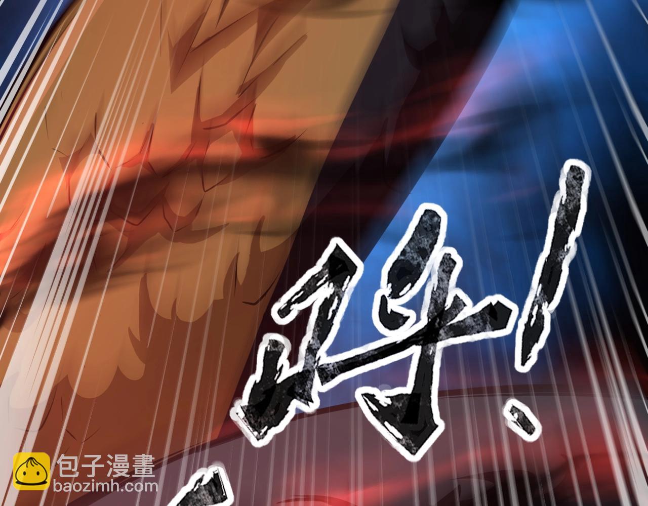 第75话 激战大蛇！毒爆术的伤害太高！(1/4)-第76话