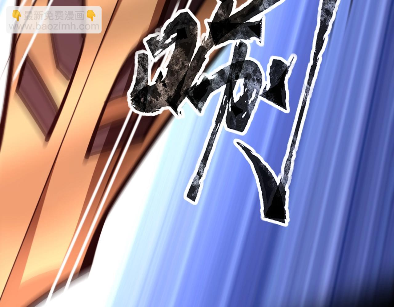 第75话 激战大蛇！毒爆术的伤害太高！(1/4)-第76话
