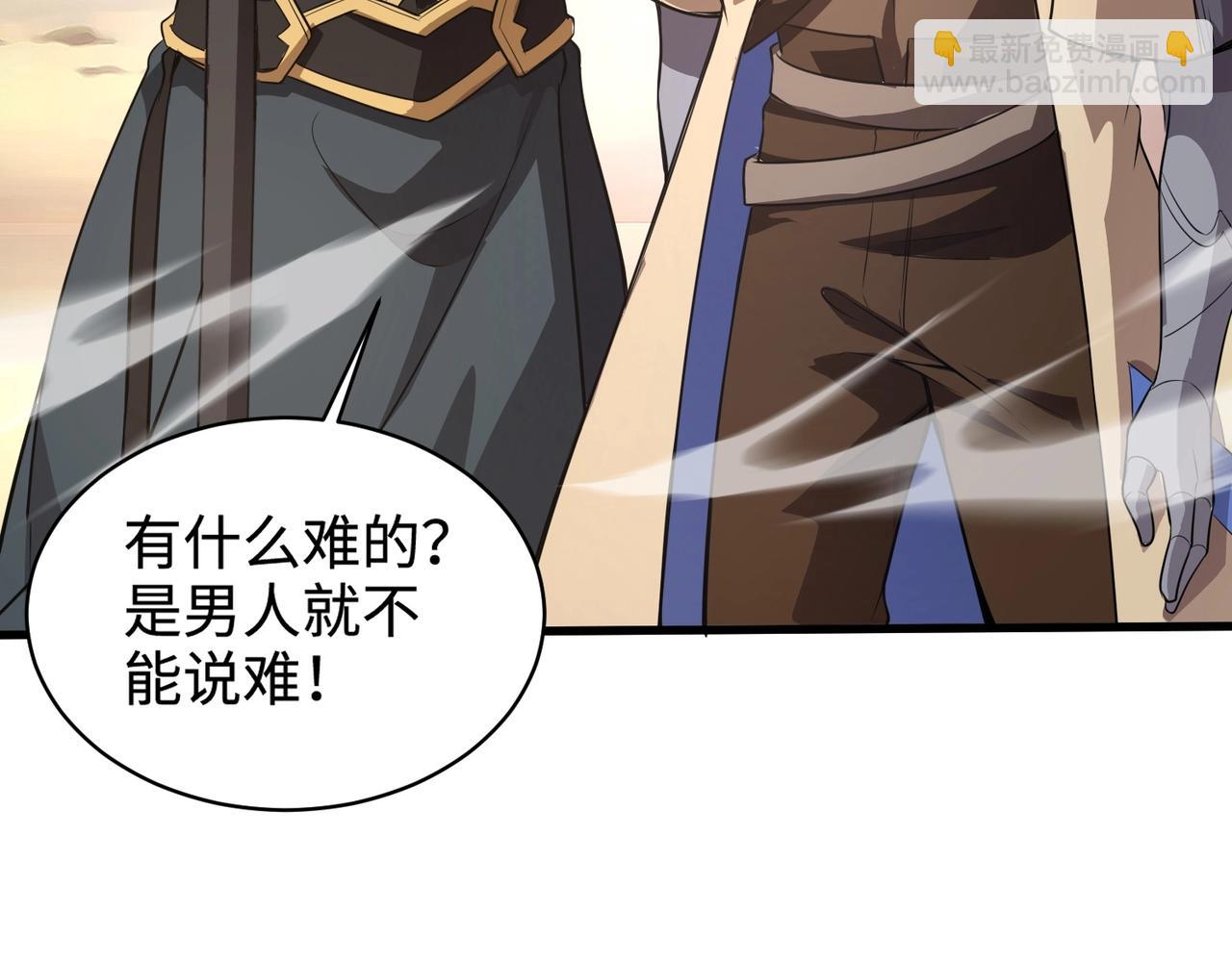 第77话 罗刹！我总算找到你了！(1/4)-第78话