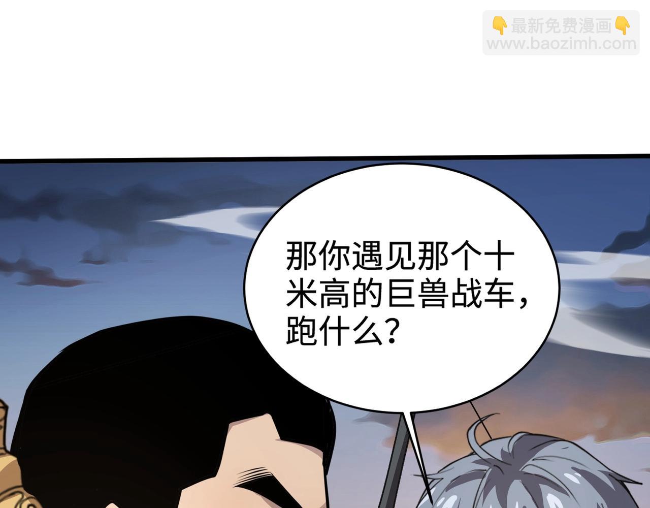 第77话 罗刹！我总算找到你了！(1/4)-第78话