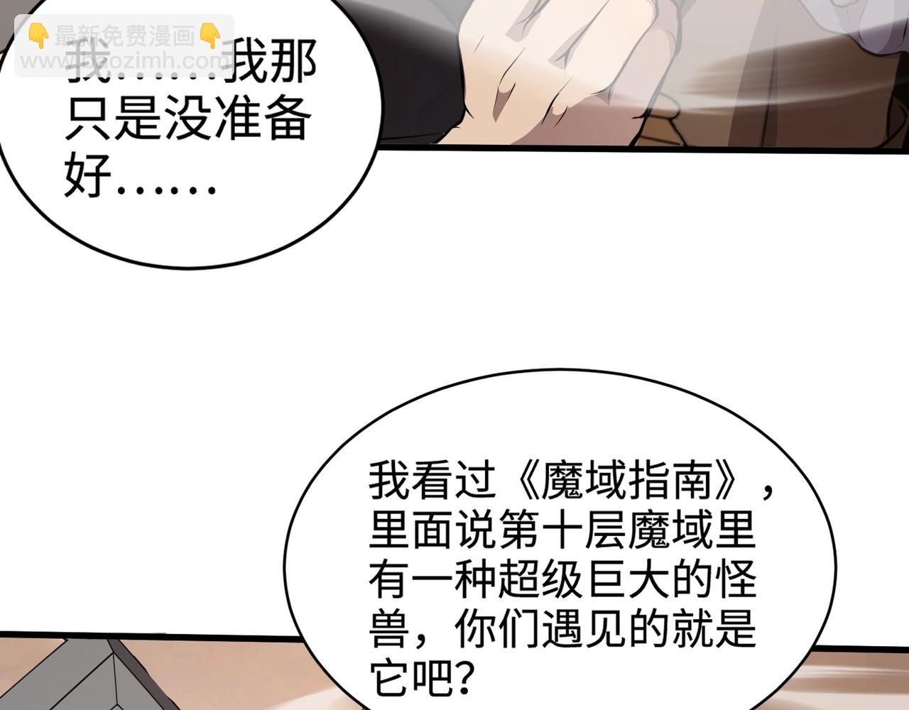 第77话 罗刹！我总算找到你了！(1/4)-第78话