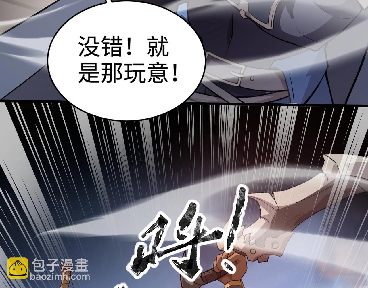 第77话 罗刹！我总算找到你了！(1/4)-第78话