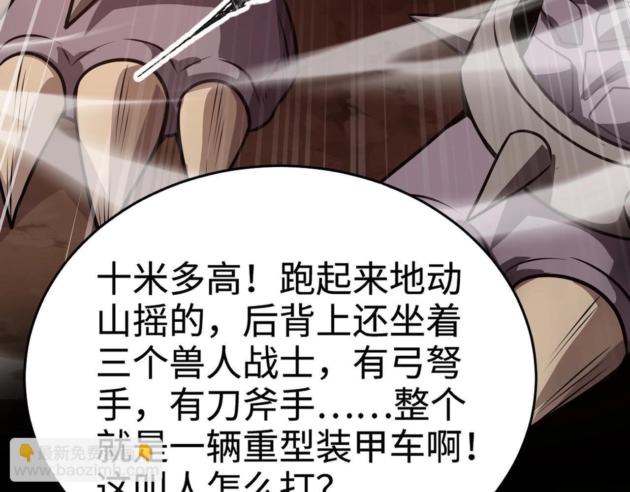 第77话 罗刹！我总算找到你了！(1/4)-第78话
