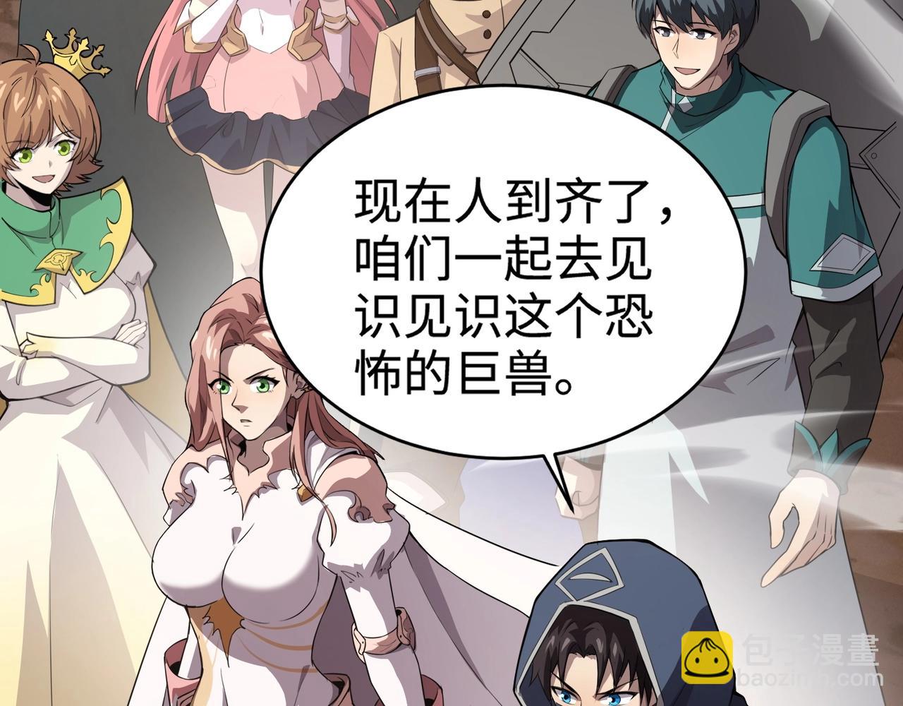 第77话 罗刹！我总算找到你了！(1/4)-第78话