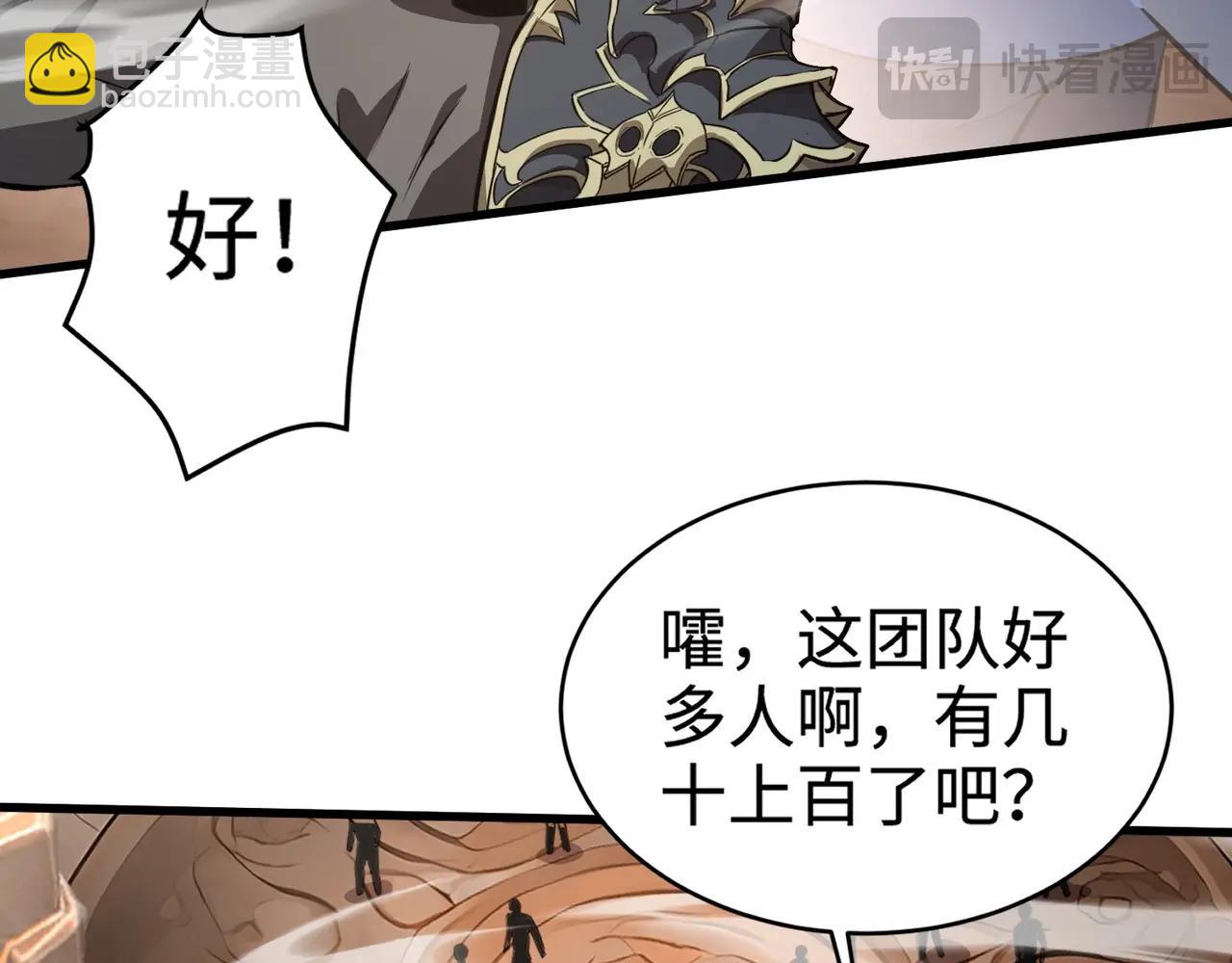 第77话 罗刹！我总算找到你了！(1/4)-第78话
