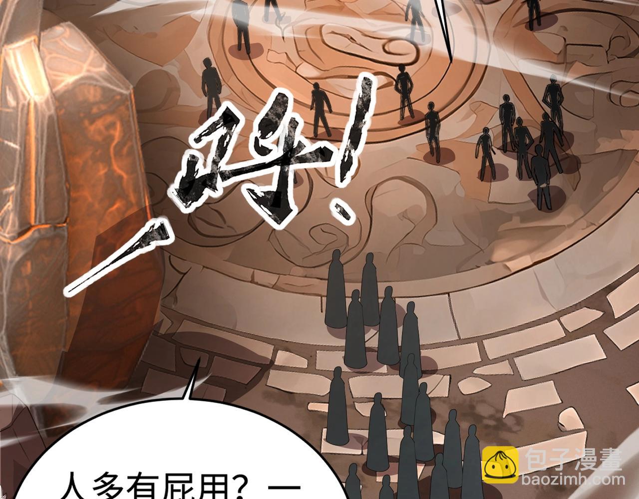 第77话 罗刹！我总算找到你了！(1/4)-第78话