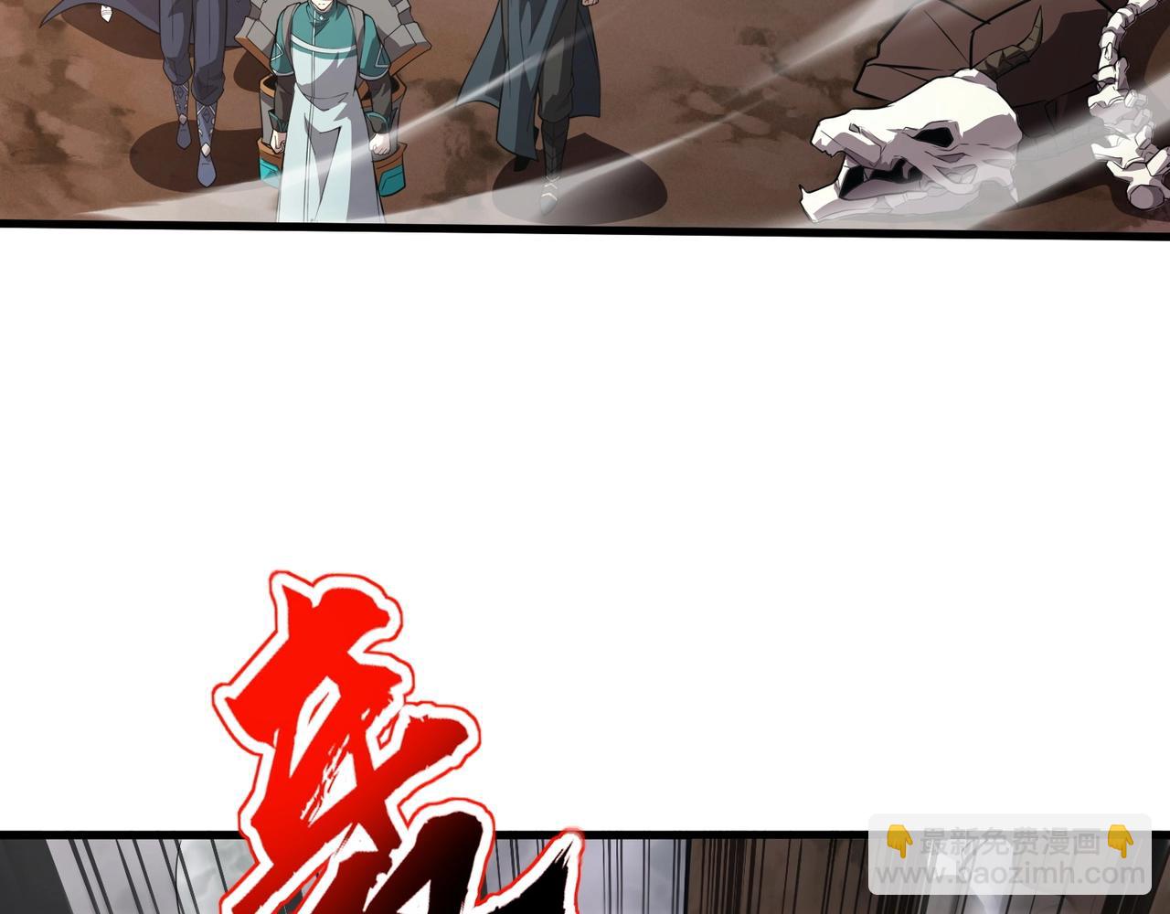 第77话 罗刹！我总算找到你了！(1/4)-第78话