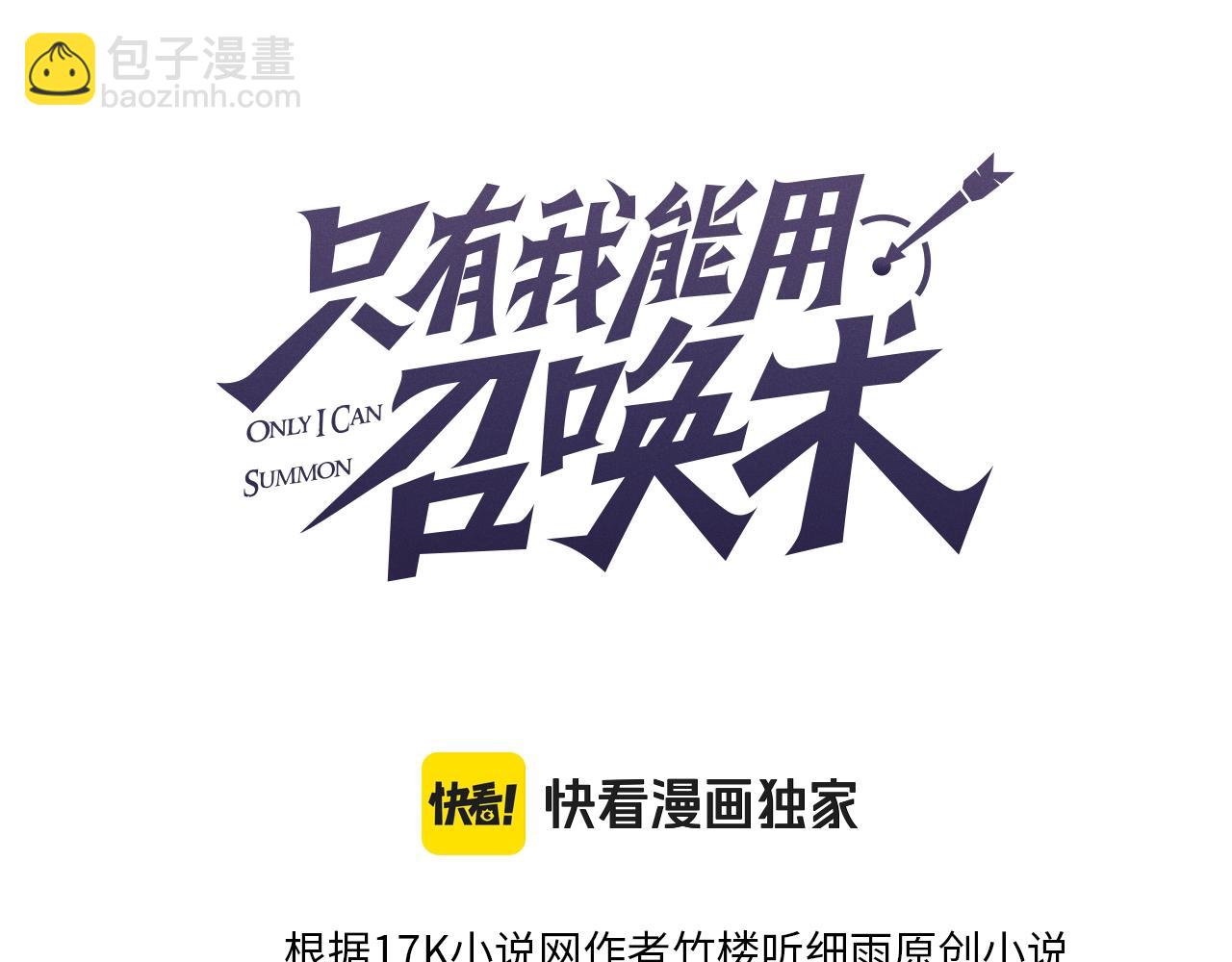 第77话 罗刹！我总算找到你了！(1/4)-第78话