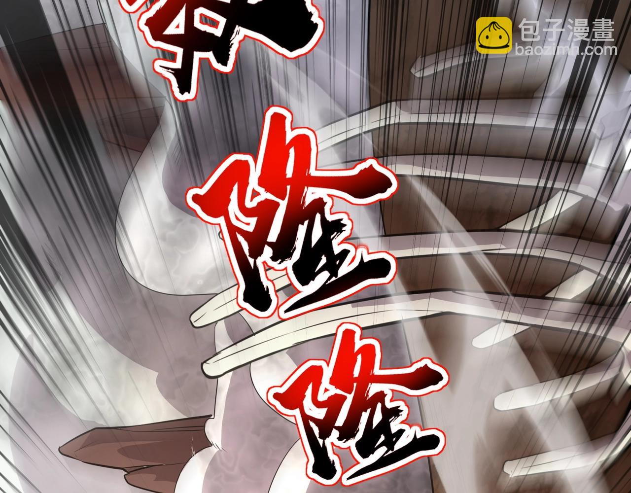 第77话 罗刹！我总算找到你了！(1/4)-第78话