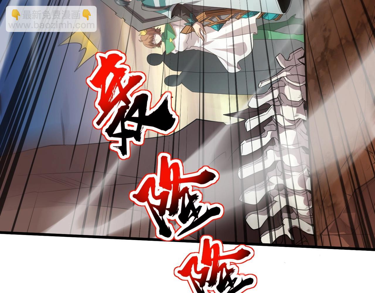 第77话 罗刹！我总算找到你了！(1/4)-第78话
