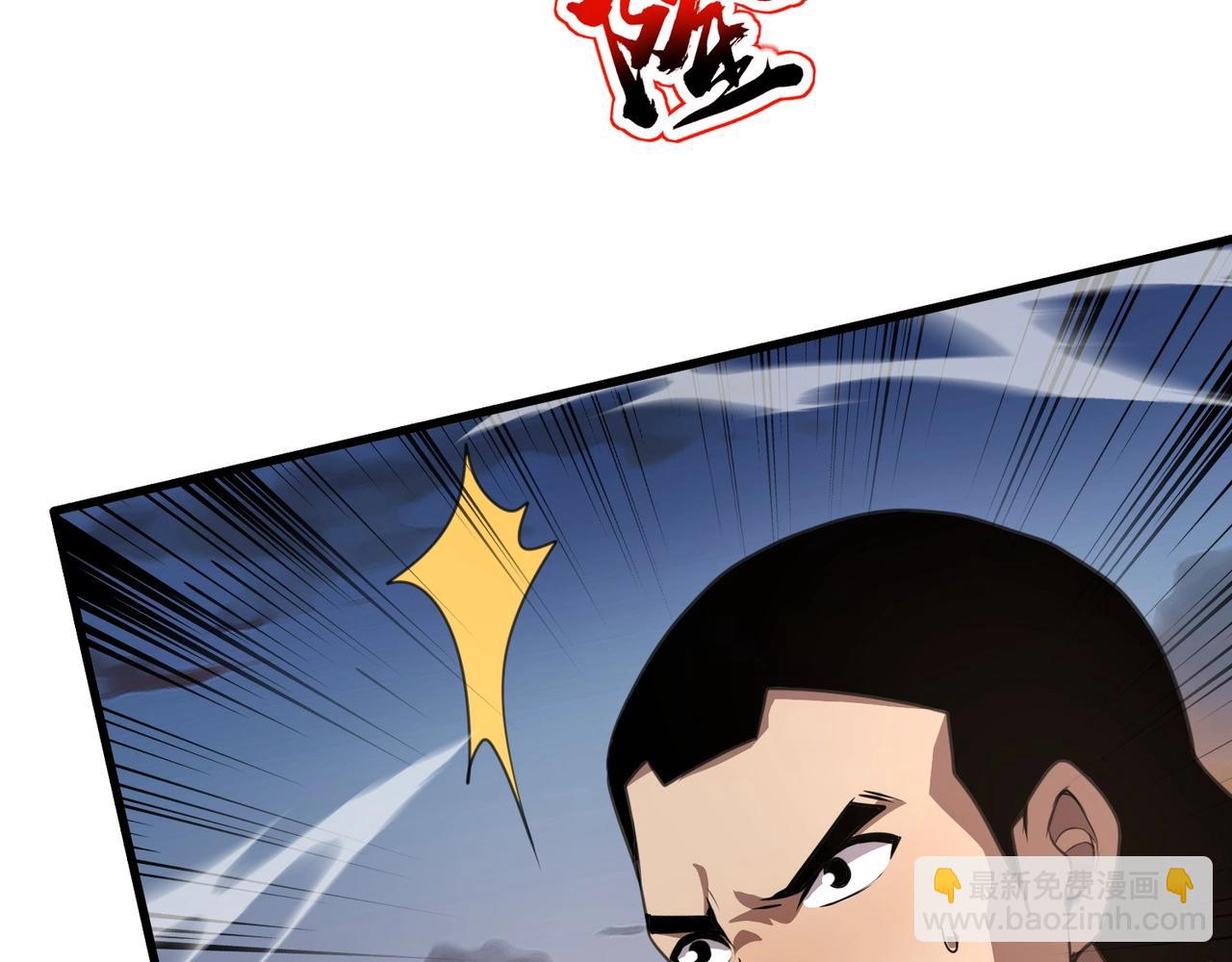 第77话 罗刹！我总算找到你了！(1/4)-第78话
