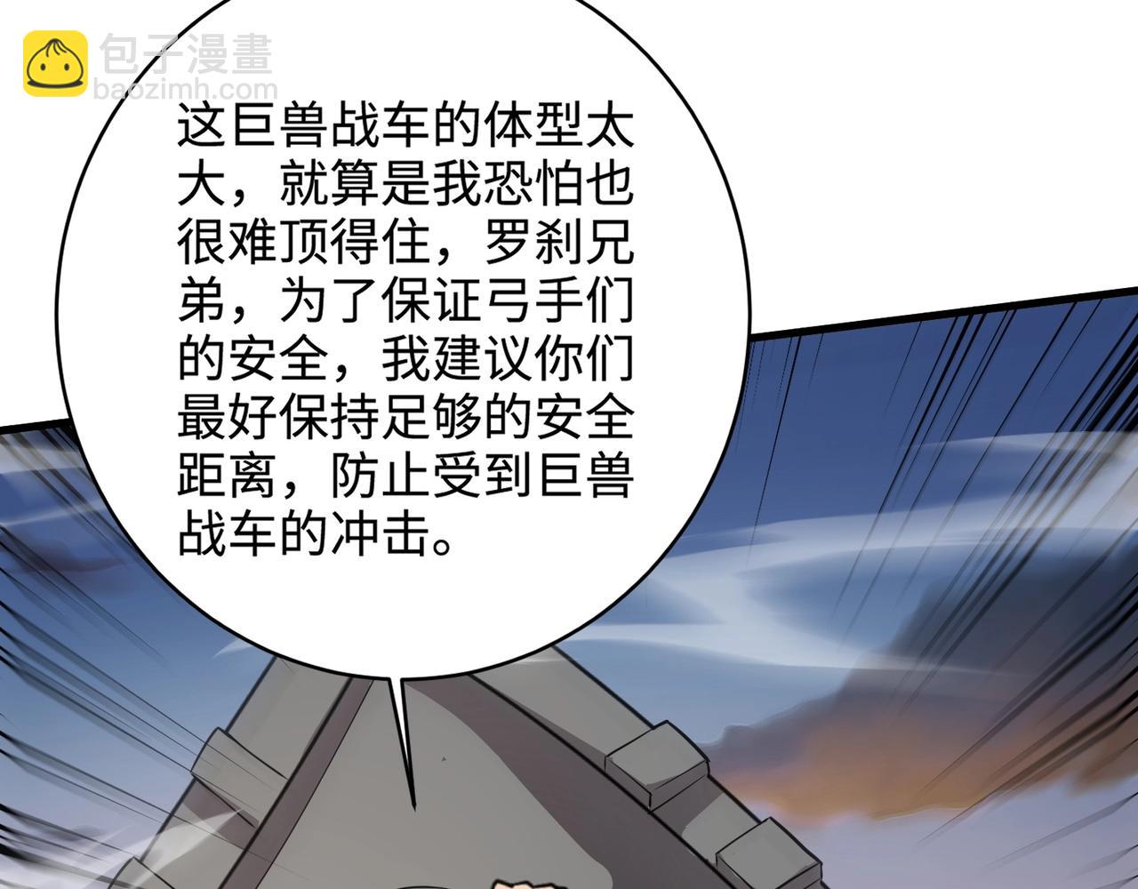 第77话 罗刹！我总算找到你了！(1/4)-第78话