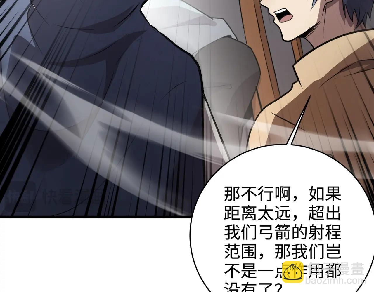 第77话 罗刹！我总算找到你了！(1/4)-第78话