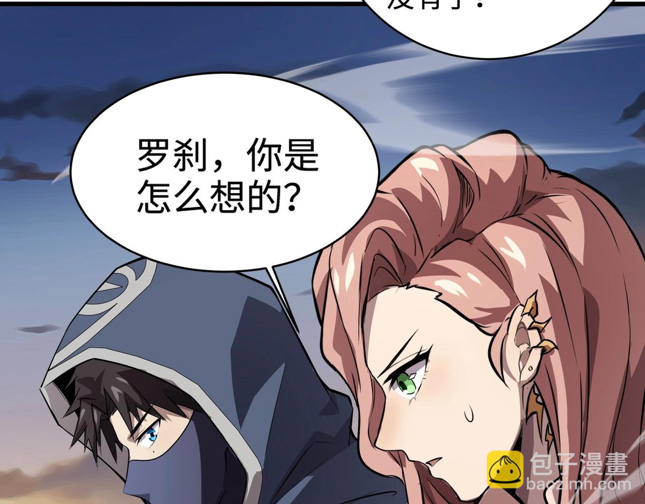 第77话 罗刹！我总算找到你了！(1/4)-第78话