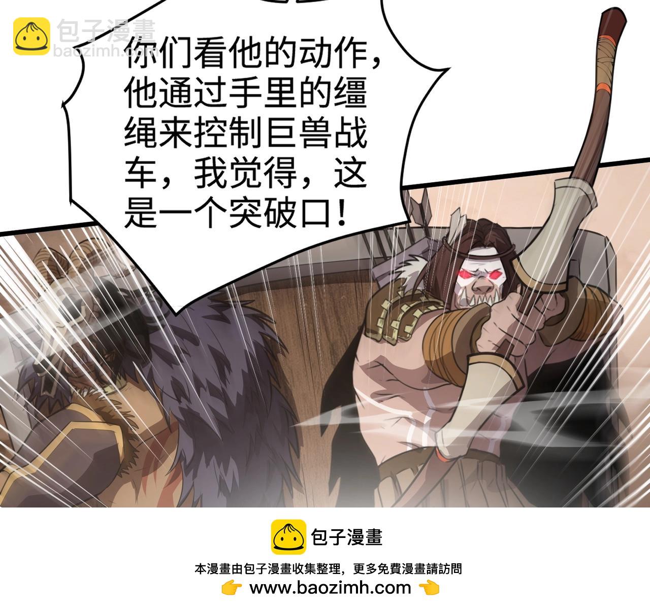 第77话 罗刹！我总算找到你了！(1/4)-第78话