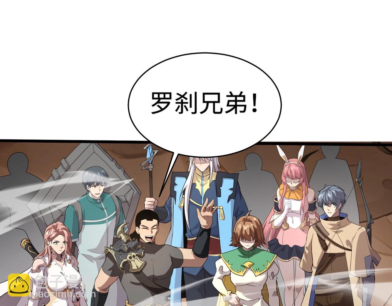 第77话 罗刹！我总算找到你了！(1/4)-第78话