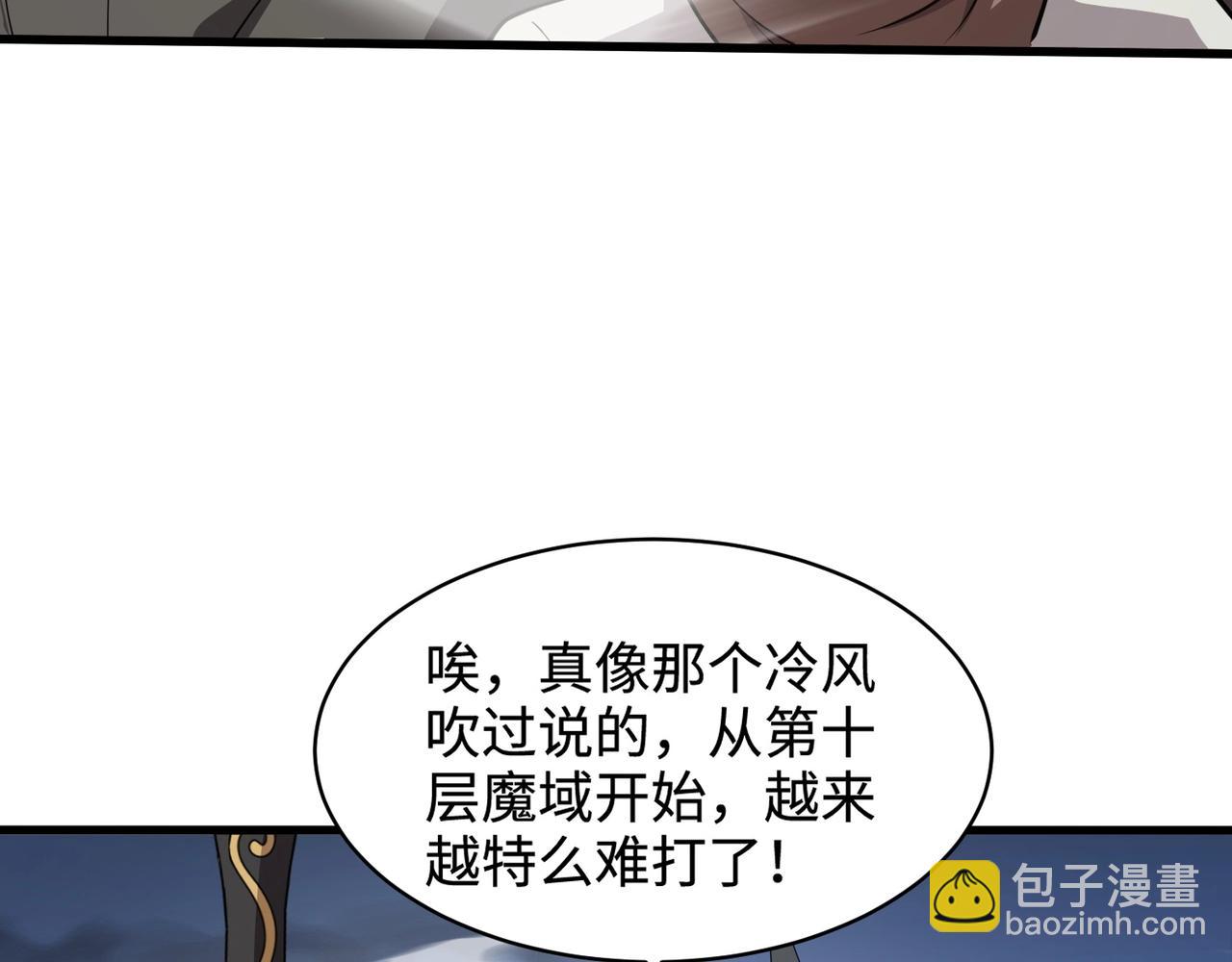 第77话 罗刹！我总算找到你了！(1/4)-第78话