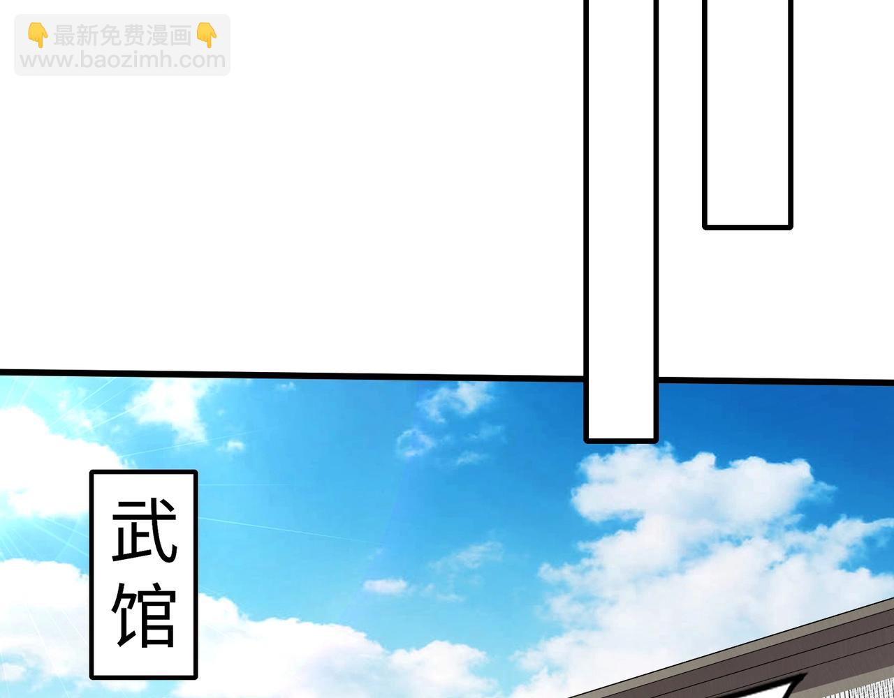 第79话 疾风剑豪？这个BOSS有点强！(1/4)-第80话