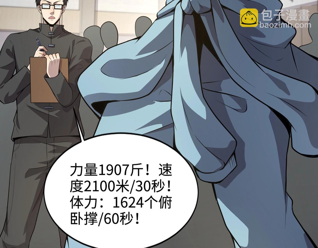 第79话 疾风剑豪？这个BOSS有点强！(1/4)-第80话