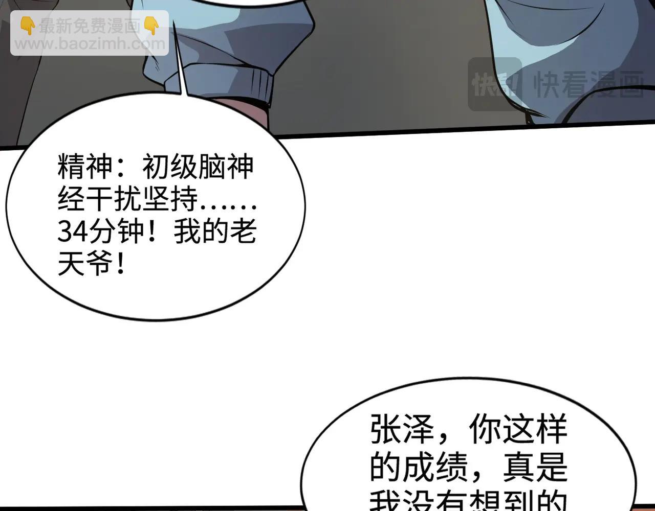 第79话 疾风剑豪？这个BOSS有点强！(1/4)-第80话