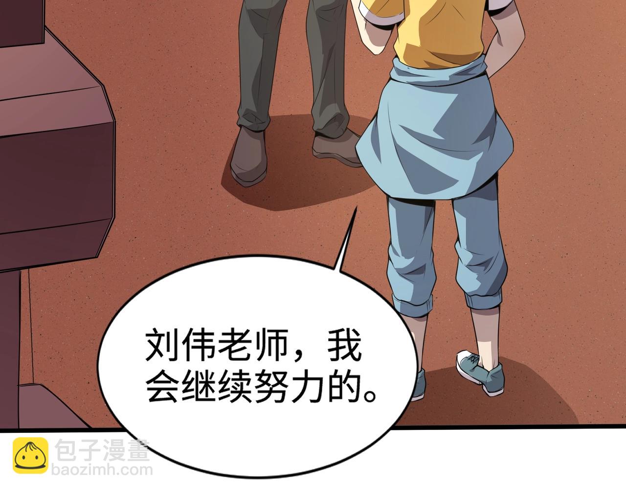 第79话 疾风剑豪？这个BOSS有点强！(1/4)-第80话