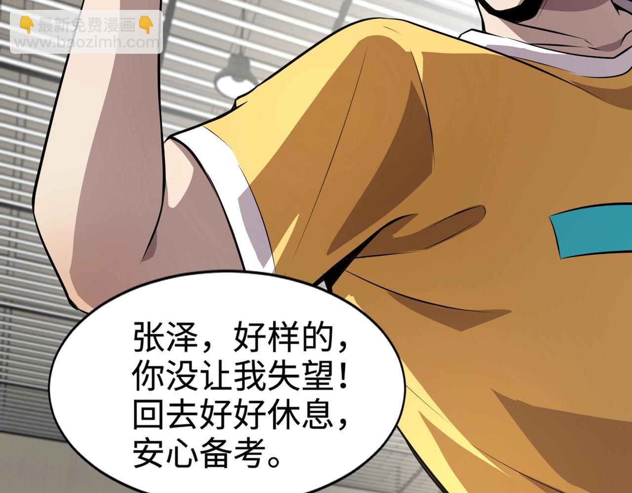 第79话 疾风剑豪？这个BOSS有点强！(1/4)-第80话