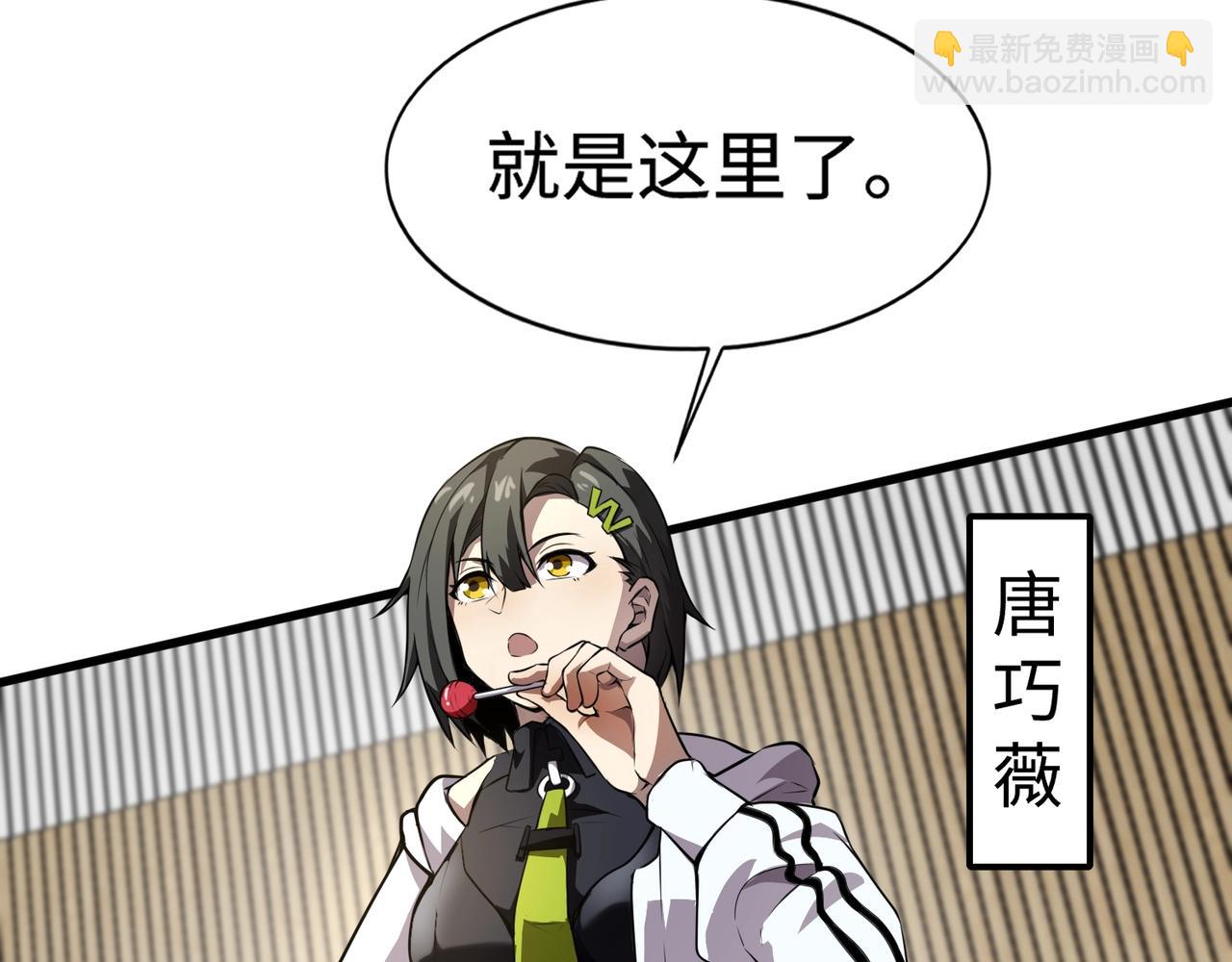 第79话 疾风剑豪？这个BOSS有点强！(1/4)-第80话
