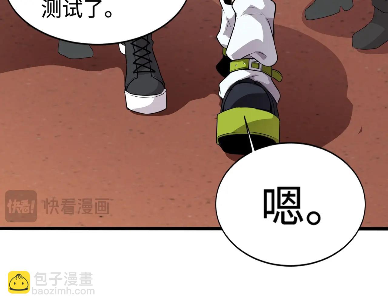 第79话 疾风剑豪？这个BOSS有点强！(1/4)-第80话
