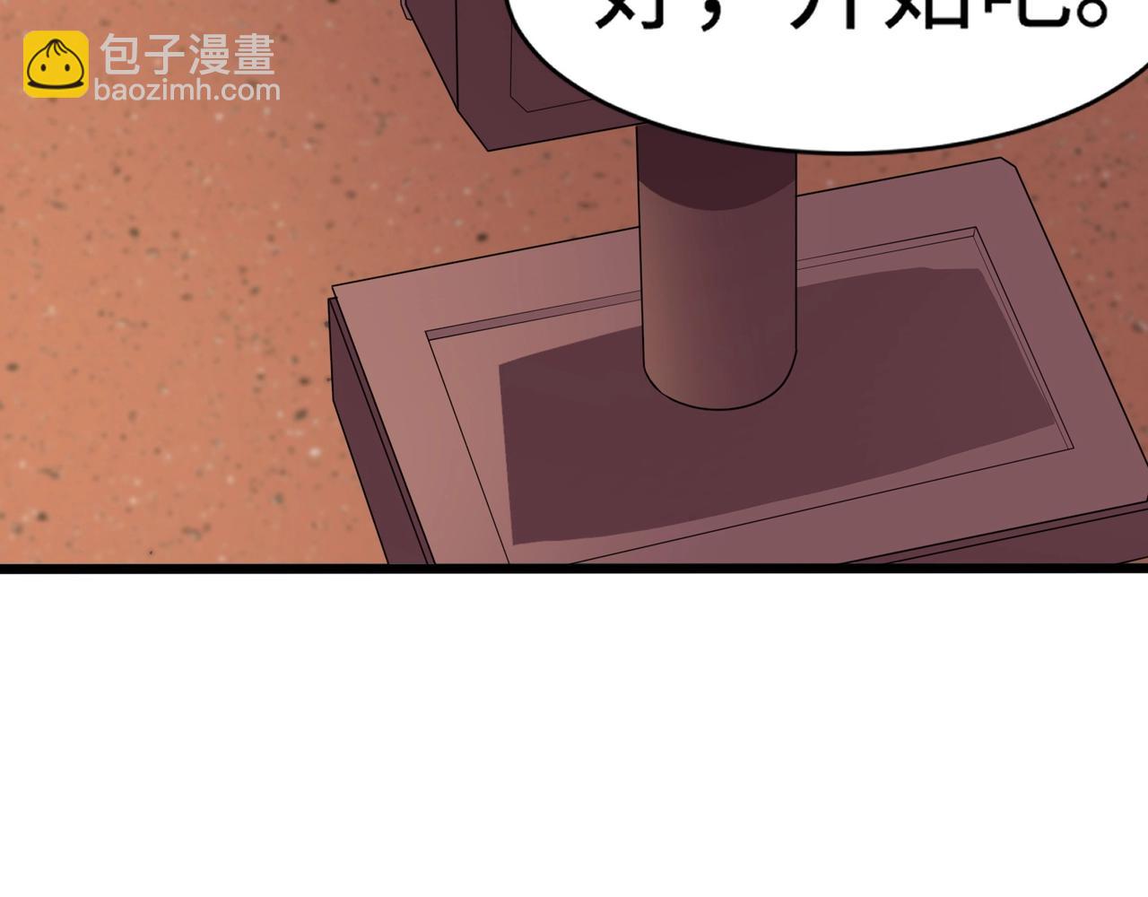 第79话 疾风剑豪？这个BOSS有点强！(1/4)-第80话