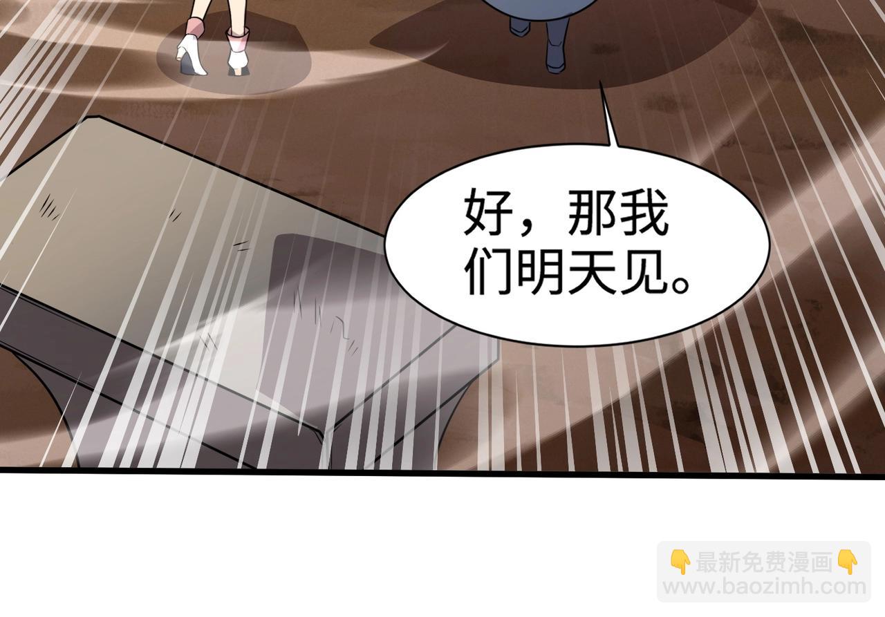 第79话 疾风剑豪？这个BOSS有点强！(1/4)-第80话