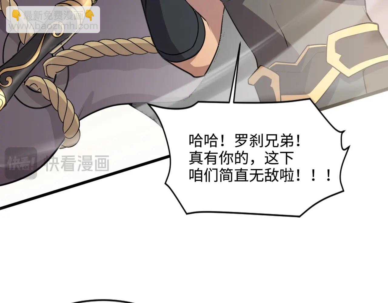 第81话 硬刚！这个剑豪简直太强了！！！(1/5)-第82话
