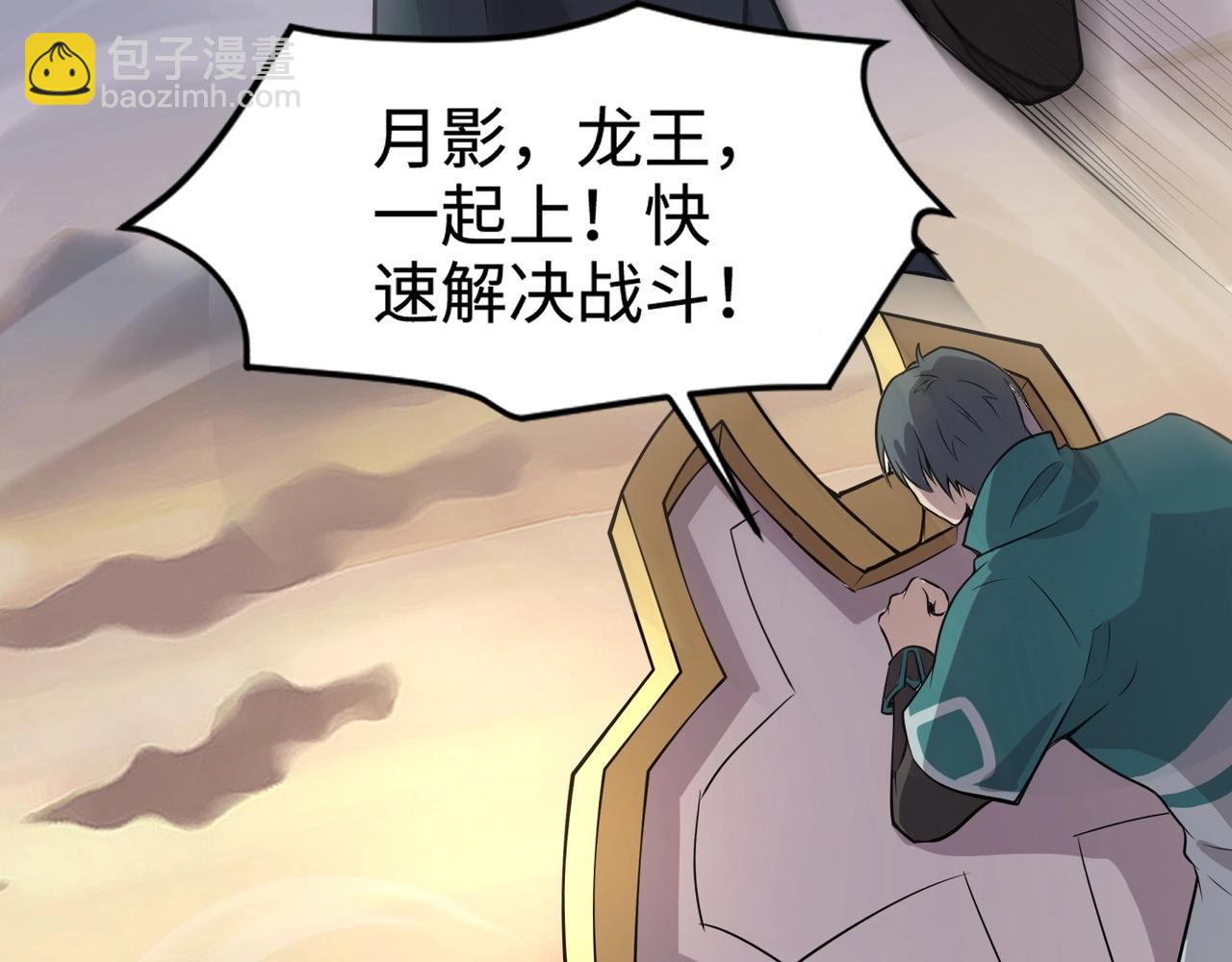 第81话 硬刚！这个剑豪简直太强了！！！(1/5)-第82话