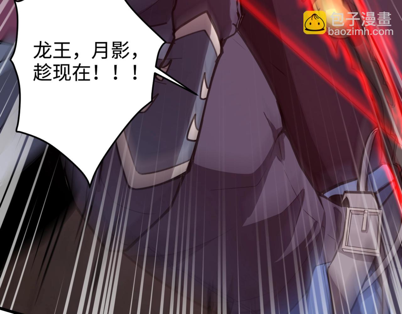 第83话 剑豪在手，这下我是真无敌了！(1/4)-第84话