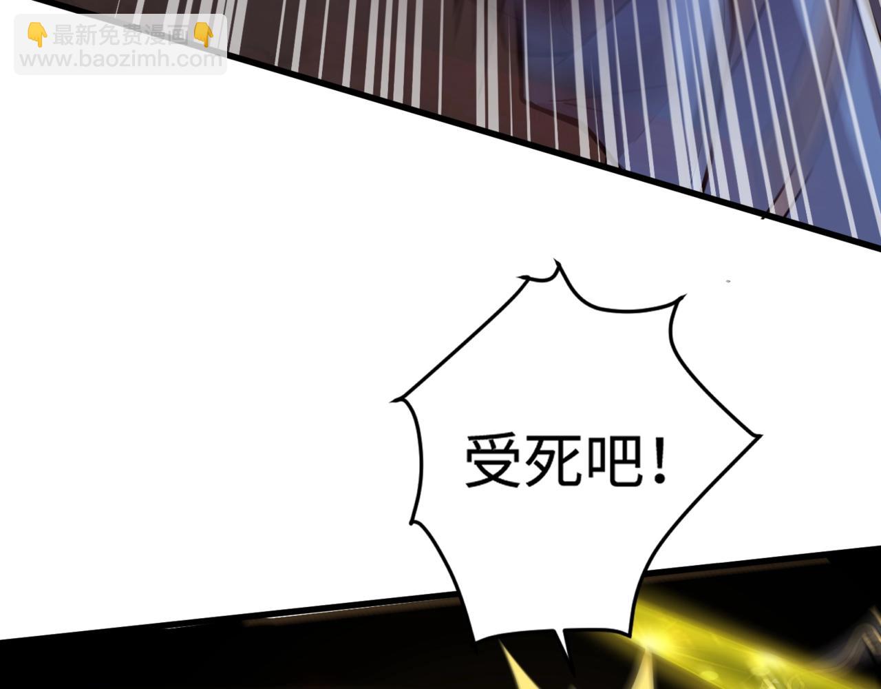 第83话 剑豪在手，这下我是真无敌了！(1/4)-第84话